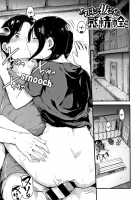 Today I'll tell him how I really feel / 今日こそ抜こうね感情栓 [Onapan] [Original] Thumbnail Page 25