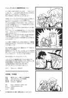 Love Glasses / Color Glasses / 恋眼鏡／色眼鏡 [Namisaki Yuka] [Touhou Project] Thumbnail Page 30