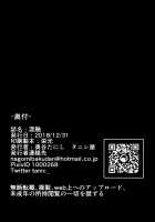 Konyuu / 混融 [Tanishi] [Original] Thumbnail Page 26