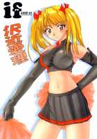 if CASE 01 Eri Sawachika / if CASE:01 沢近愛理 [Hontai Bai] [School Rumble] Thumbnail Page 01