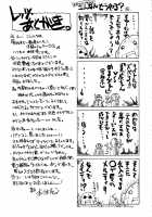 if CASE 01 Eri Sawachika / if CASE:01 沢近愛理 [Hontai Bai] [School Rumble] Thumbnail Page 24