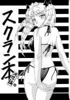 if CASE 01 Eri Sawachika / if CASE:01 沢近愛理 [Hontai Bai] [School Rumble] Thumbnail Page 02