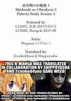 Puberty Study Session 3 / 思春期のお勉強 3 [Meganei] [Original] Thumbnail Page 31