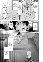 Monokage no Irisu Volume 3 Ch. 19-24 / ものかげのイリス 第3巻 第19-24話 Page 122 Preview