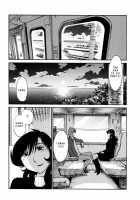 Monokage no Irisu Volume 3 Ch. 19-24 / ものかげのイリス 第3巻 第19-24話 Page 124 Preview