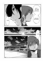 Monokage no Irisu Volume 3 Ch. 19-24 / ものかげのイリス 第3巻 第19-24話 Page 135 Preview