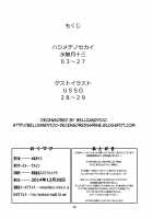 Hajimete No Sekai / ハジメテノセカイ [Minazuki Juuzou] [Gundam Build Fighters Try] Thumbnail Page 29