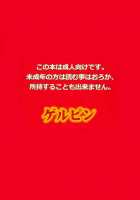 Hajimete No Sekai / ハジメテノセカイ [Minazuki Juuzou] [Gundam Build Fighters Try] Thumbnail Page 30