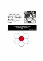 Boudica Can't Hold It In After Work. / 仕事上がりのブーディカは、まるで我慢が出来ません。 [Fue] [Fate] Thumbnail Page 23