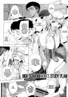 JK Mama no Shiken Taisaku / JKママの試験対策 [Shinozuka Yuuji] [Original] Thumbnail Page 01