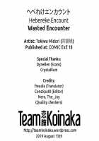 Hebereke Encount / へべれけエンカウント [Tokiwa Midori] [Original] Thumbnail Page 27