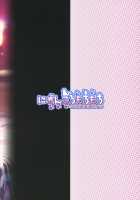 Ecchi na Tengu no JK Onee-chans / エッチな天狗のJKお姉ちゃんズ [Kotoba Ai] [Touhou Project] Thumbnail Page 22