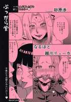 Uzumaki-san ni Omotenashi / うずまきさんに おもてなし♥ Page 38 Preview