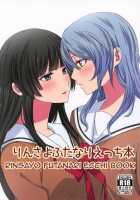 RinSayo Futanari Ecchi Bon / りんさよふたなりえっち本 [Senyuu] [BanG Dream!] Thumbnail Page 01