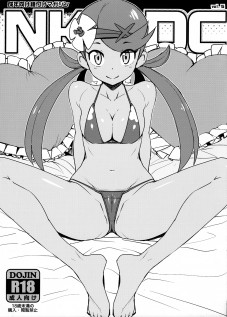 NKDC Vol. 5 / NKDC Vol.5 [Tamagoro] [Pokemon]