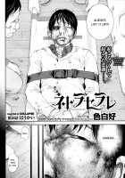 Netoraserare Volume 3 / ネトラセラレ 3 [Shikishiro Konomi] [Original] Thumbnail Page 134