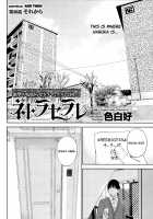 Netoraserare Volume 3 / ネトラセラレ 3 [Shikishiro Konomi] [Original] Thumbnail Page 154