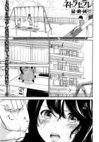 Netoraserare Volume 3 / ネトラセラレ 3 [Shikishiro Konomi] [Original] Thumbnail Page 173