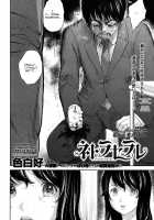 Netoraserare Volume 3 / ネトラセラレ 3 [Shikishiro Konomi] [Original] Thumbnail Page 27