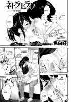 Netoraserare Volume 3 / ネトラセラレ 3 [Shikishiro Konomi] [Original] Thumbnail Page 48