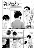 Netoraserare Volume 3 / ネトラセラレ 3 [Shikishiro Konomi] [Original] Thumbnail Page 69