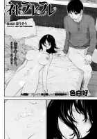 Netoraserare Volume 3 / ネトラセラレ 3 [Shikishiro Konomi] [Original] Thumbnail Page 89