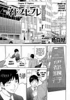 Netoraserare Volume 2 / ネトラセラレ 2 [Shikishiro Konomi] [Original] Thumbnail Page 143