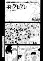 Netoraserare Volume 2 / ネトラセラレ 2 [Shikishiro Konomi] [Original] Thumbnail Page 164