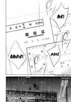 Netoraserare Volume 2 / ネトラセラレ 2 [Shikishiro Konomi] [Original] Thumbnail Page 185
