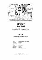 CHALDEA MANIA - Oni & Ma / カルデアマニア・鬼&魔 [Abi Kamesennin] [Fate] Thumbnail Page 26