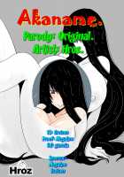 Akaname / アカナメ。 [Hroz] [Original] Thumbnail Page 19
