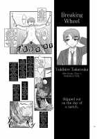 Execution Execution / 毒どくvol.16 死.刑.執.行 [Uziga Waita] [Original] Thumbnail Page 20