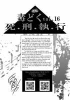 Execution Execution / 毒どくvol.16 死.刑.執.行 [Uziga Waita] [Original] Thumbnail Page 30