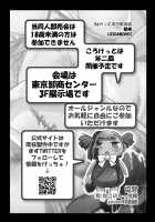 Execution Execution / 毒どくvol.16 死.刑.執.行 [Uziga Waita] [Original] Thumbnail Page 31