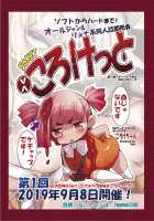 Execution Execution / 毒どくvol.16 死.刑.執.行 [Uziga Waita] [Original] Thumbnail Page 32