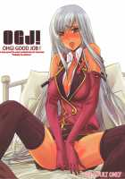 OHGI GOOD JOB! [Ao Norimaki] [Code Geass] Thumbnail Page 01