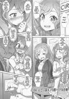 EroYoro? 8 / えろよろ? 8 [Akata Izuki] [BanG Dream!] Thumbnail Page 04