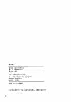 Otouto no Musume 3 / 弟の娘3 [Jingrock] [Original] Thumbnail Page 37