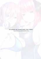 Kouhei ni Ikou ze! / 公平にいこうぜ! [Kannko] [Gotoubun No Hanayome] Thumbnail Page 19