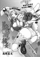 Mahouteki na Kanojo Ch.1-4 / 魔法的な彼女 第1-4話 [Takaoka Motofumi] [Original] Thumbnail Page 30