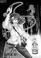 Mahouteki na Kanojo Ch.1-4 / 魔法的な彼女 第1-4話 [Takaoka Motofumi] [Original] Thumbnail Page 60