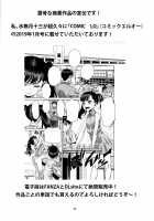 Bibibi no Biketsugou / ビビビの尾結合 [Minazuki Juuzou] [Gegege No Kitarou] Thumbnail Page 25