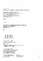 12/31 [Sekihara | Sekihara Umina] [Love Live!] Thumbnail Page 20