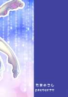 Kimi to Watashi no Yoi no Yoi / キミとワタシの酔いの宵 [Tamanosuke] [Original] Thumbnail Page 20