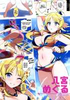 Meguru Hon 2019 Natsu / めぐる本2019なつ [Ohtomo Takuji] [The Idolmaster] Thumbnail Page 04