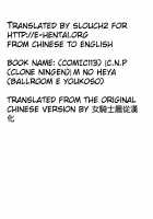 M no Heya / Mの部屋 [Clone Ningen] [Ballroom E Youkoso] Thumbnail Page 24