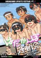 Kasuga Anthology / 私たちすっぽんぽん〜カスガ作品集〜 [Kasuga] [Original] Thumbnail Page 97