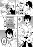 Parameter remote control - that makes it easy to have sex with girls! 5 / パラメータ・リモコン -あの娘のアソコを簡単操作!?- 5 [Itoyoko] [Original] Thumbnail Page 19