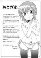 Mako-Chan No Ice Cream | Mako-Chan'S Ice Cream: Confession / マコちゃんのアイスクリーム [Minami-Ke] Thumbnail Page 23
