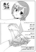 Mako-Chan No Ice Cream | Mako-Chan'S Ice Cream: Confession / マコちゃんのアイスクリーム [Minami-Ke] Thumbnail Page 24